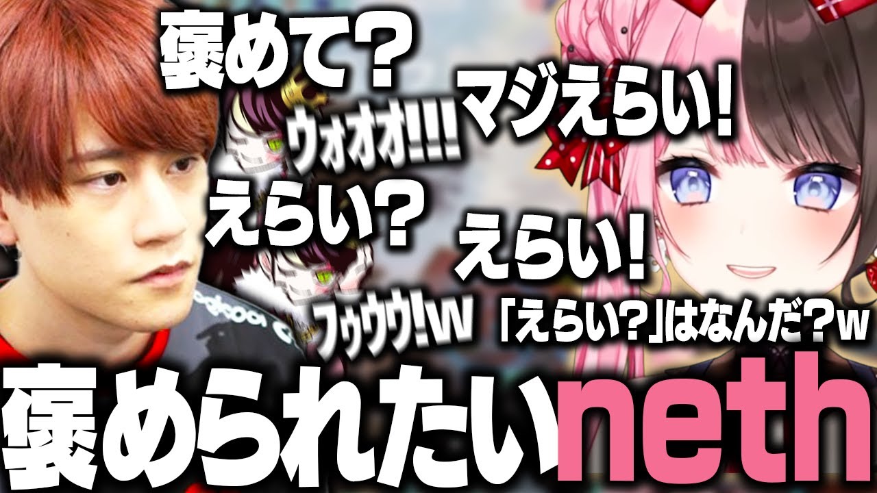 【CRカップスクリム2日目】褒められる度に発狂するnethに困惑する橘ひなの/切り抜き/ぎむぴっく！