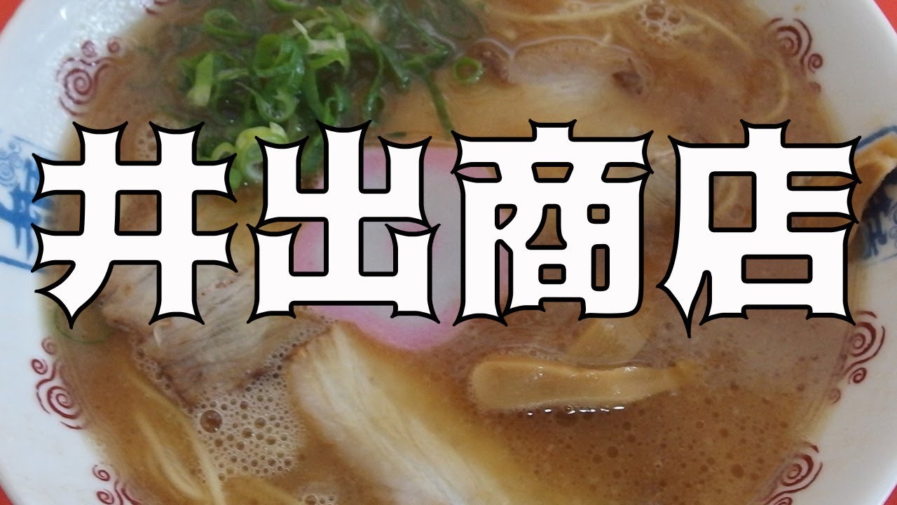 カルトラゾーン Petit #12 井出商店