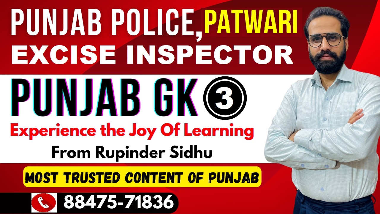 PUNJAB GK || DEMO CLASS - 3 || BY RUPINDER SIDHU || FOR ALL COMPETITIVE EXAMS OF 2026