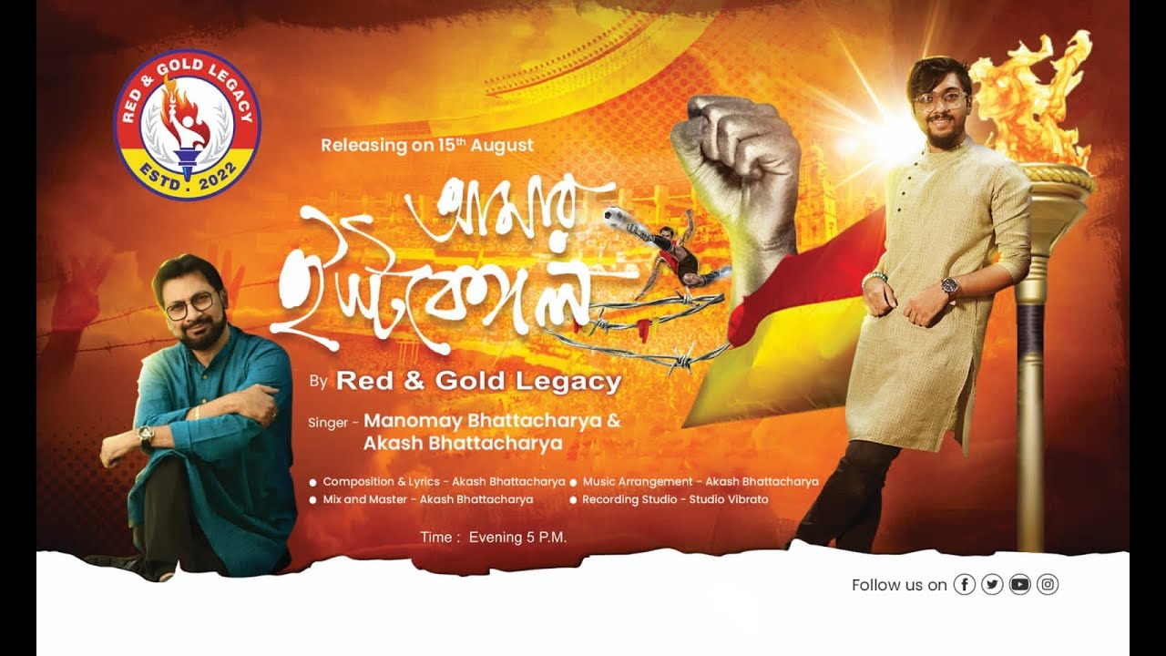 AMAR EAST BENGAL । Red And Gold Legacy's Theme Song । Manomoy Bhattacharya । Akash Bhattacharya।❤️💛