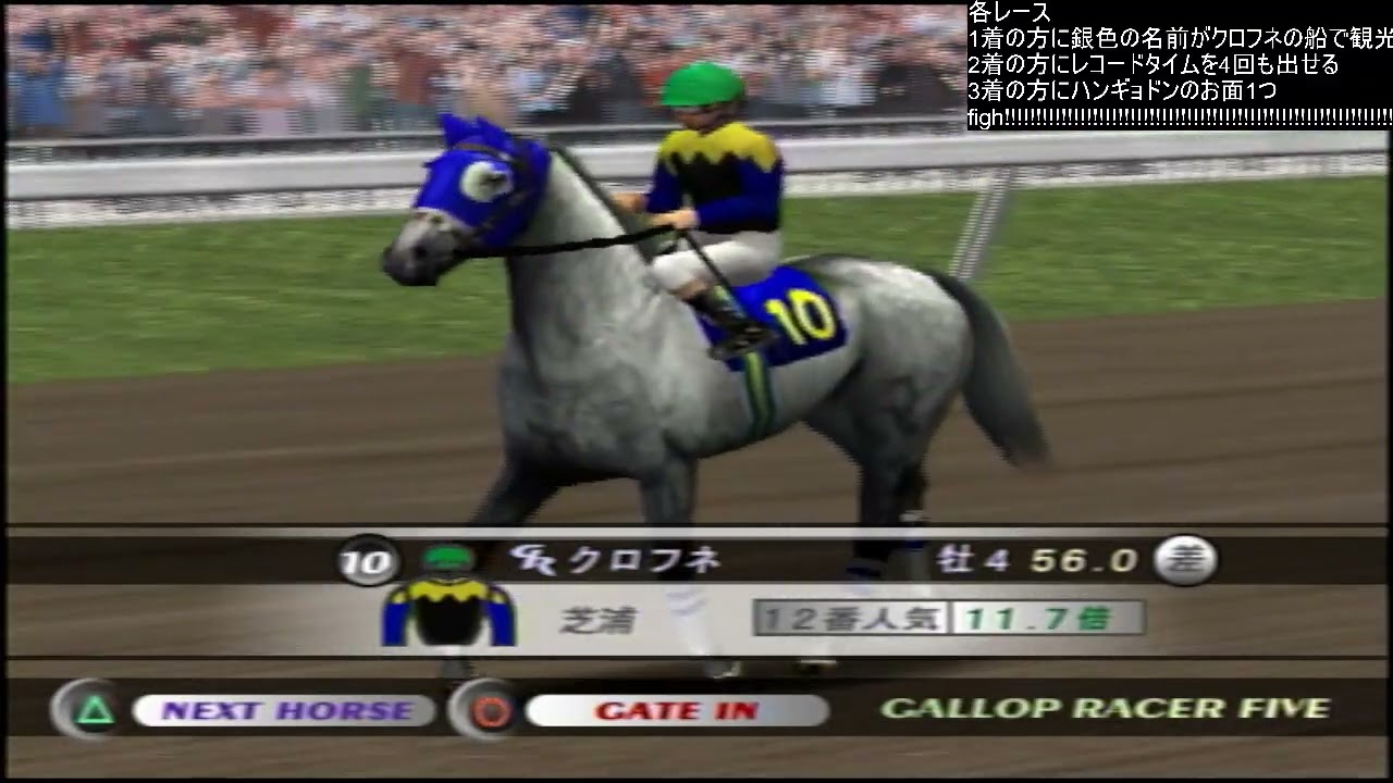 GR5　全頭クロフネ杯　みんな賞品を目指して頑張ってね!!　ギャロップレーサー5