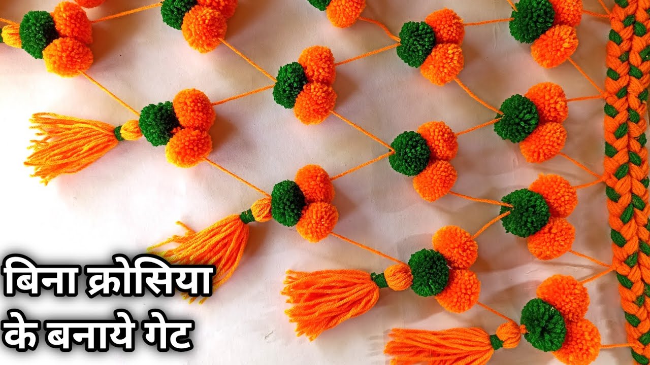 Gate Parda Banane Ka Tarika | New Get Parda Design | Pom Pom Ka Gate |  बिना क्रोसिया के गेट बनाये