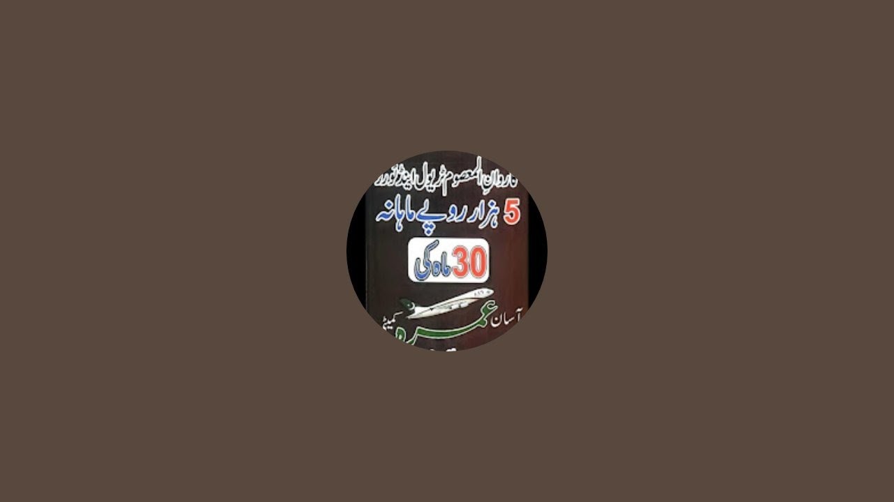 آسان عمرہ کمیٹی(Knowledge Home) is live!
