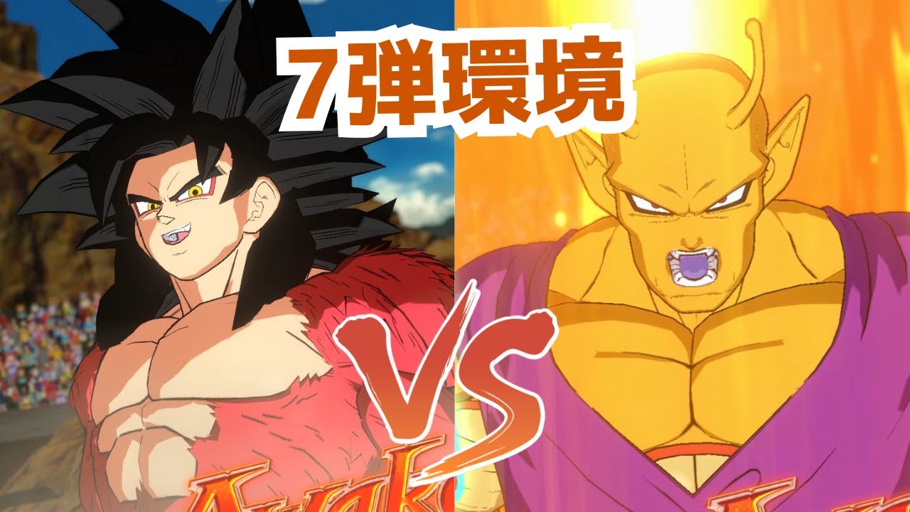 【FW】GT悟空 VS ピッコロ:SH③【7弾環境】【ドラゴンボール】【フュージョンワールド】