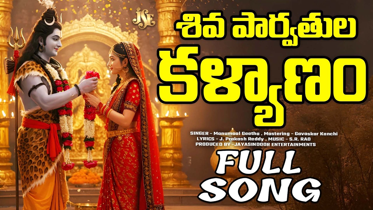 SHIVARATRI SPECIAL SONG 2026 || SHIVA PARVATHI KALYANAM || SRISAILAM MALLANNA || KALYANAM SONG || 4K