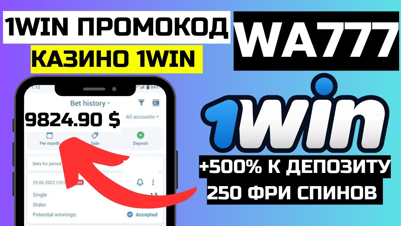 казино казахстан ойын 1win | 1win промокод казахстан | ваучер 1win казахстан | 1win слоты казахстан