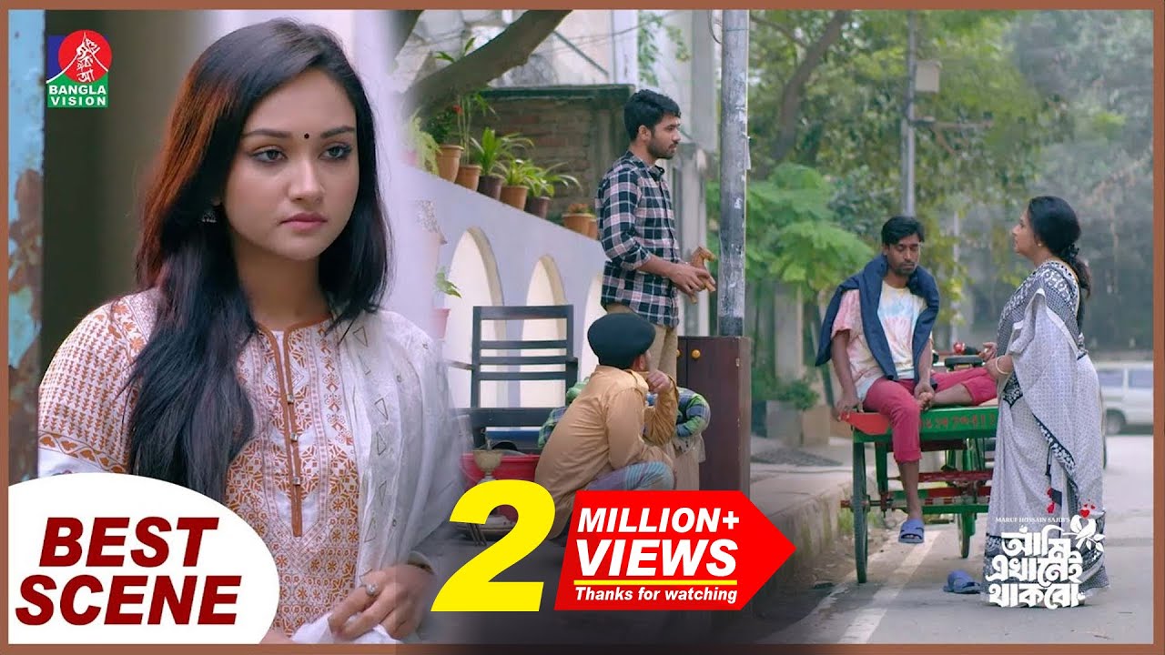 ব্যাচেলরদের যে কারণে বাসা ভাড়া দেয় না | Ami Ekhanei Thakbo | Best Scene | Khairul Basar | Anika Aira