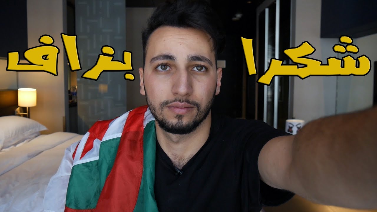 Hichem DN | اٍنتهت رحلة سديم