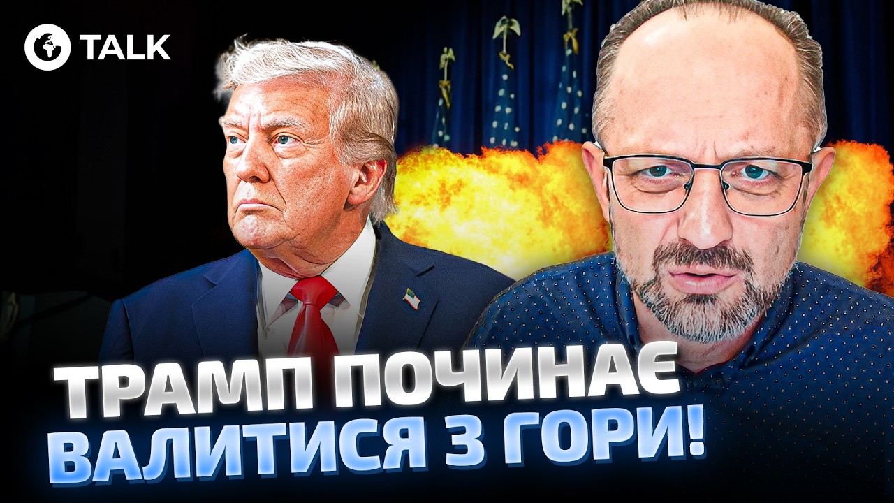 Бессмертный 😱 ЭТО ПОСЛЕДНЯЯ ОСЕНЬ для ТРАМПА! НАЧИНАЕТСЯ полная КАТАСТРОФА для политики США