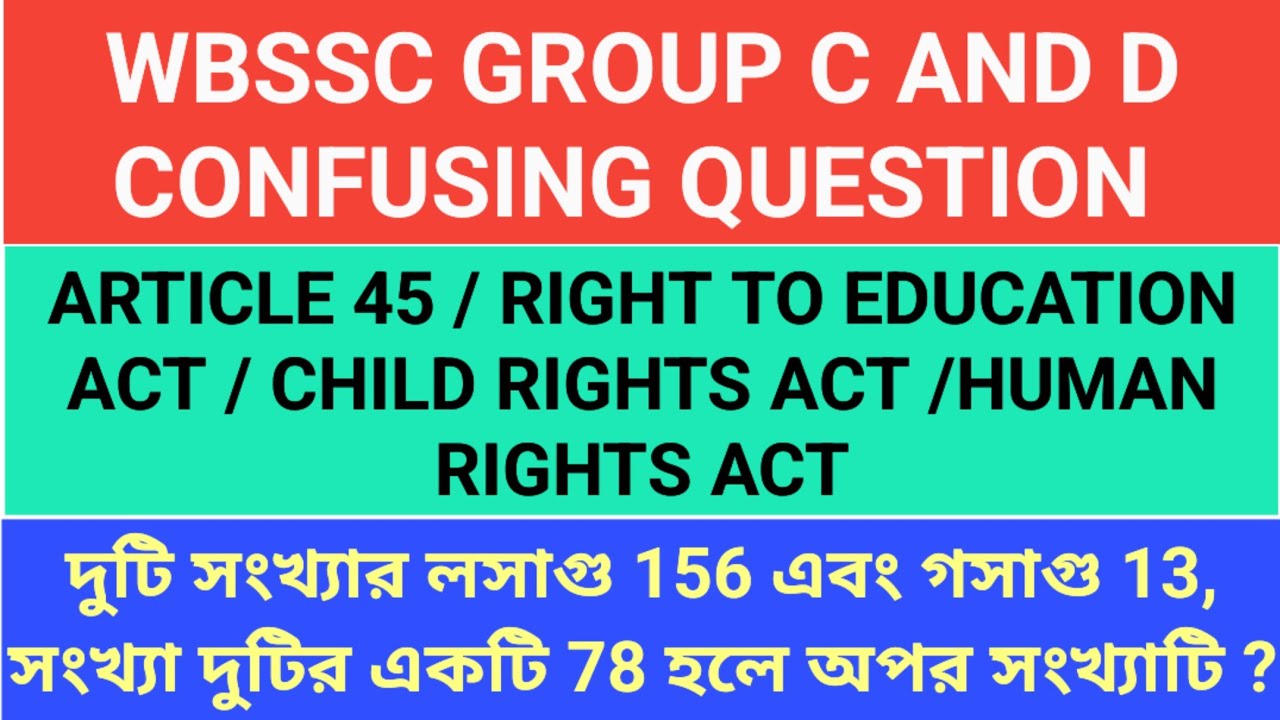 WBSSC GROUP C GROUP D CONFUSING QUESTION ANSWER | RIGHT TO EDUCATION FOR ALL FIRST RECOGNISED IS | 