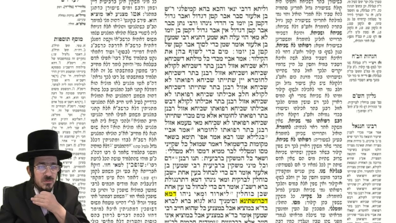 עמוד יומי מסכת שבת דף עח עמוד א באידיש