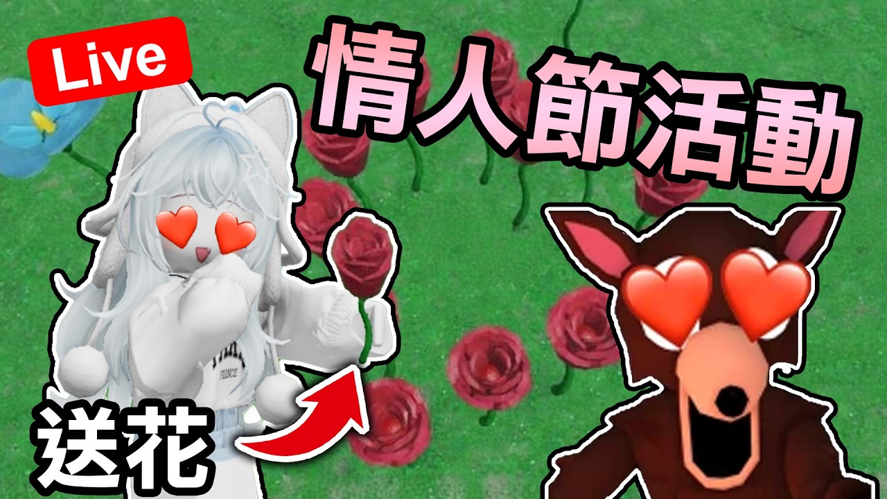 【蹦蹦頭】聽說送花給NPC就能獲得超強道具？【森林中的99個夜晚】