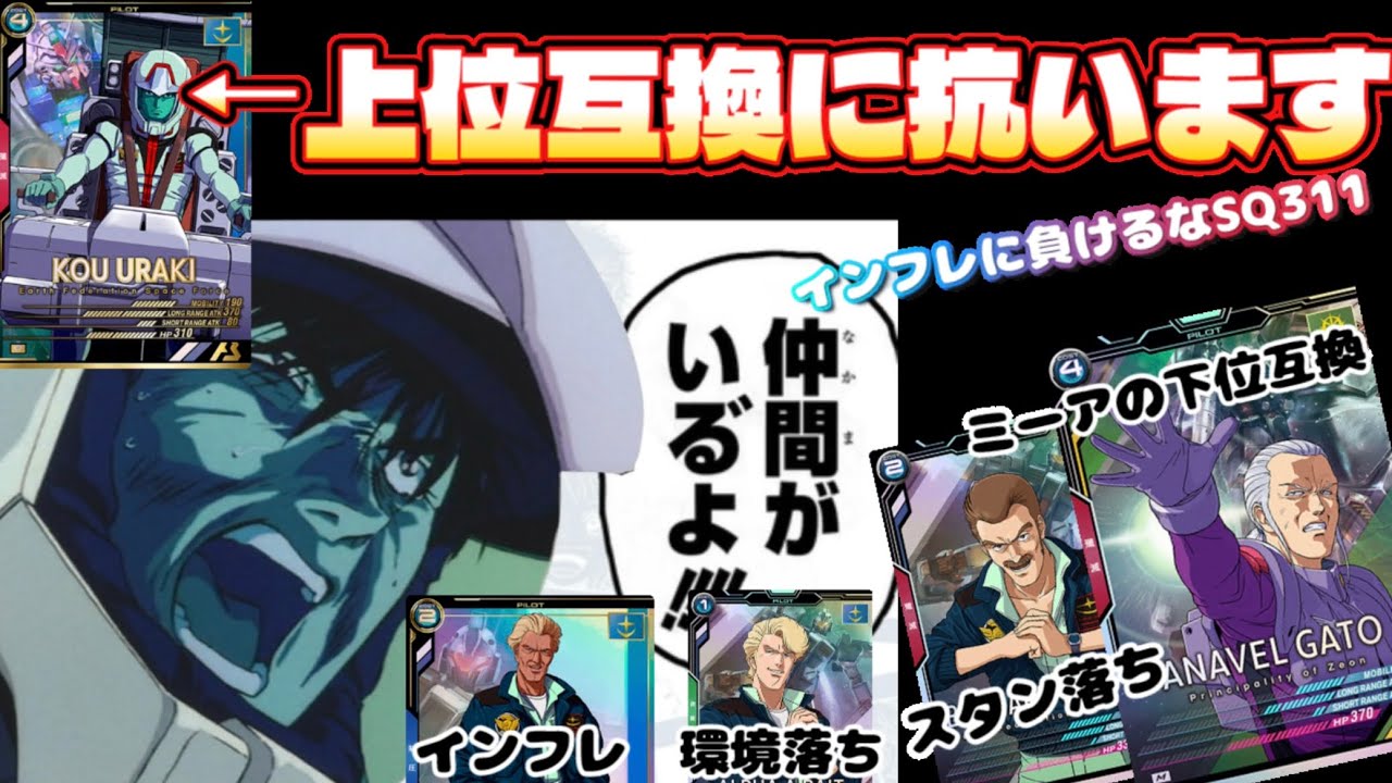 【アーセナルベース】環境最強のトールギスⅢで収録から一年経つ0083のみなさんが活躍するようです。