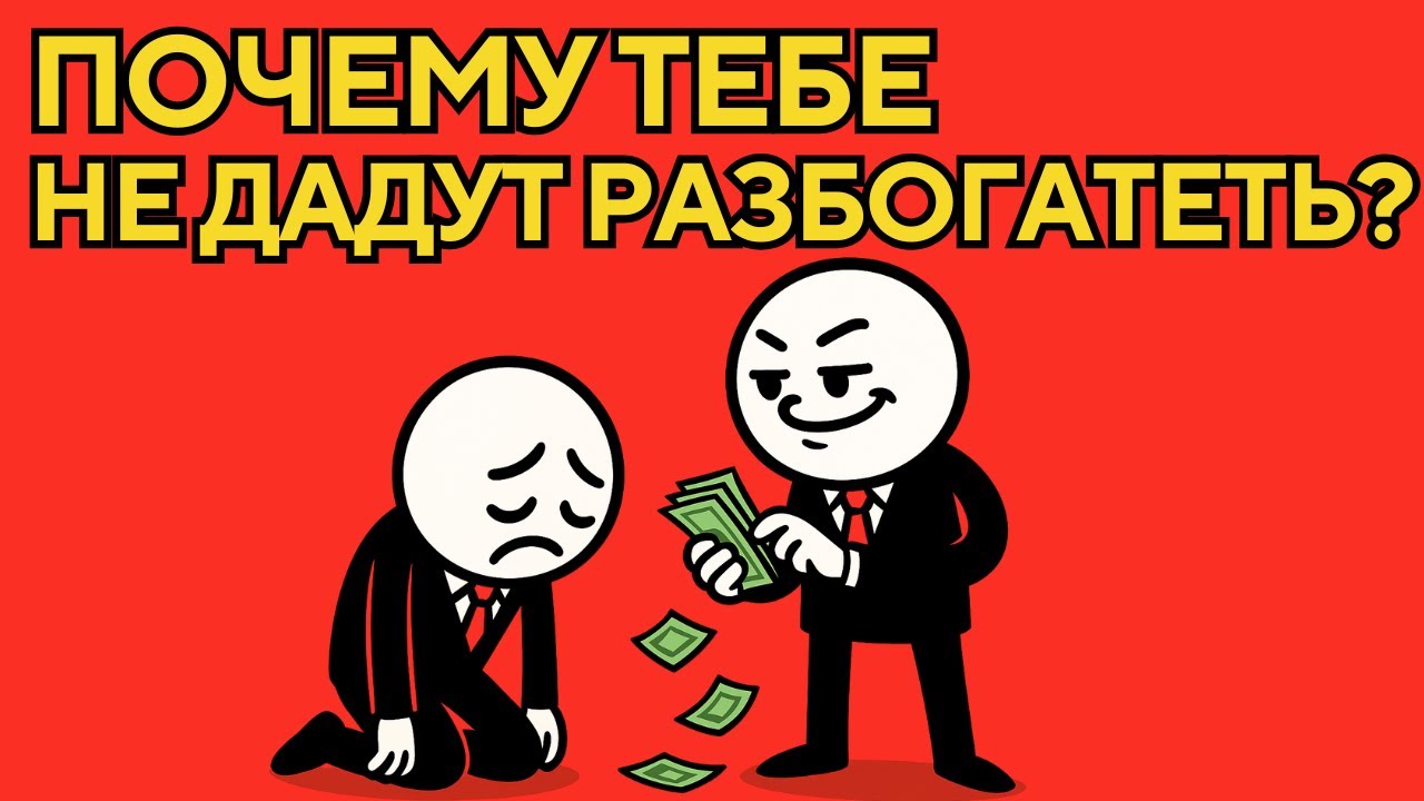 &ldquo;Мягкая нищета&rdquo;: почему средний класс исчезает и кто в этом заинтересован