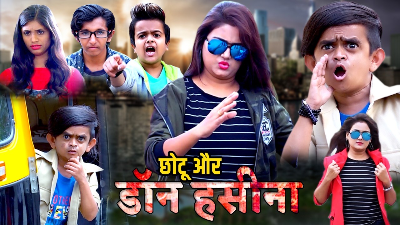छोटू और लेडी डॉन | Chotu and Lady Gangster | हसीनों की टोली लूटती है रिक्शा वालों को | #chotudada