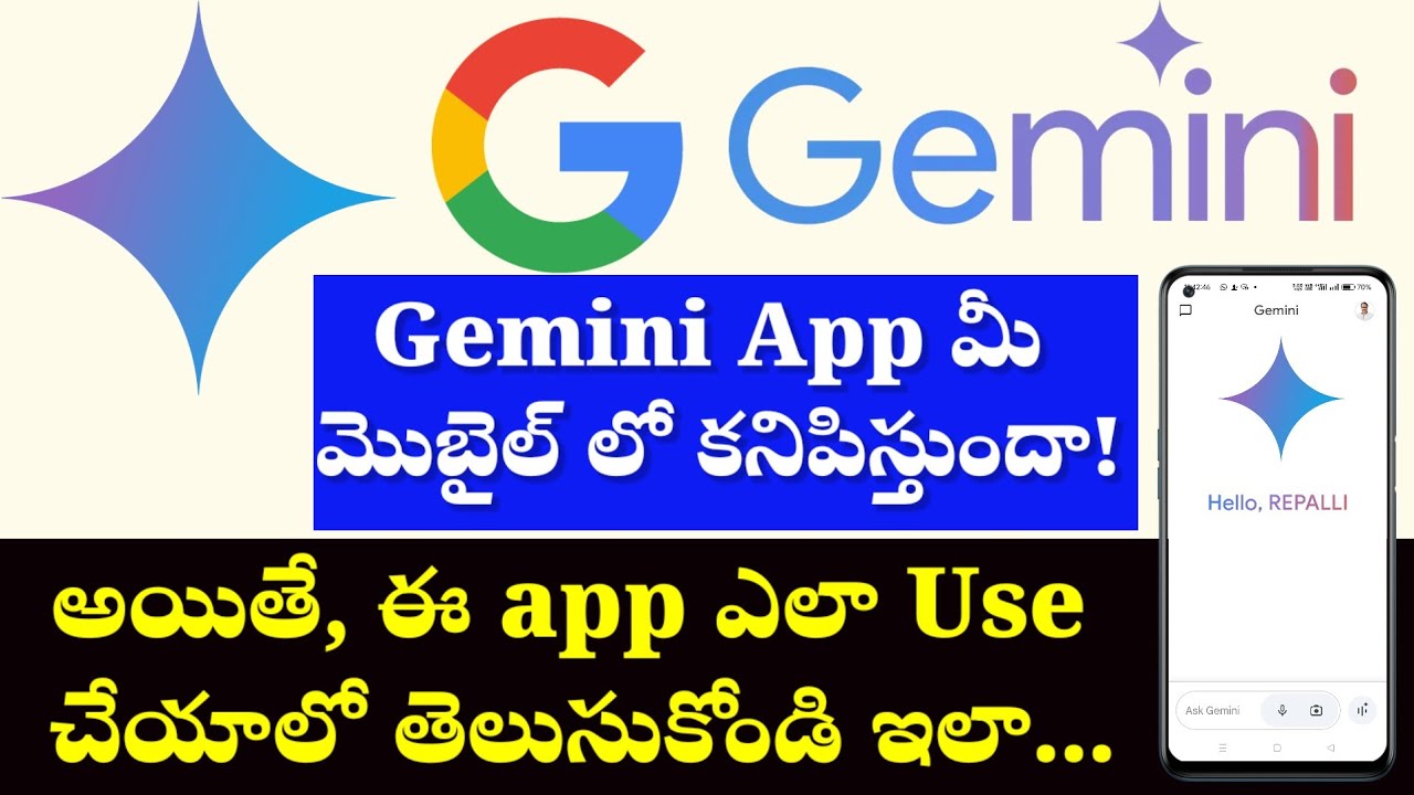 How to use Google Gemini ai | Gemini ai ఎలా use చేయాలి | How get Gemini ai