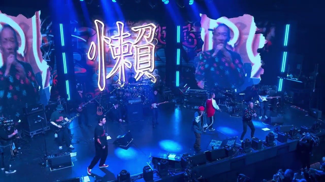 LMF (Feat. 黃貫中 Paul Wong) - 大懶堂 (Dragon Rock Live in London 27/2/2025)