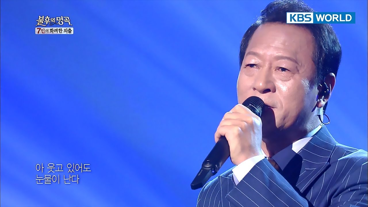 Choi Ilhwa - Teahouse of the Winter | 최일화 - 그 겨울의 찻집 [Immortal Songs 2 / 2017.12.16]