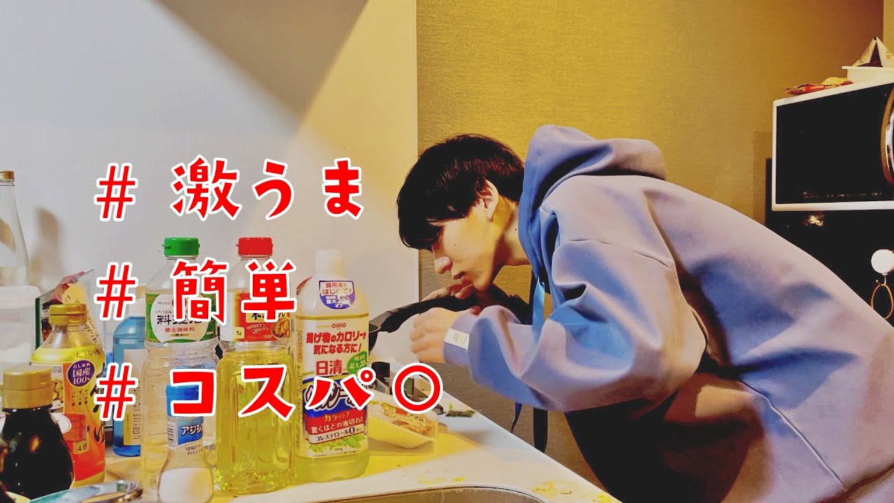 【一人暮らし】大学生がリアルにおすすめする料理ランキングTOP3