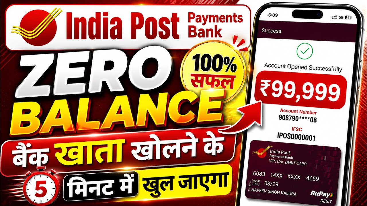Indian Post Bank Account Opening | India Post Payment Bank Account Opening Online| 0 Balance Account