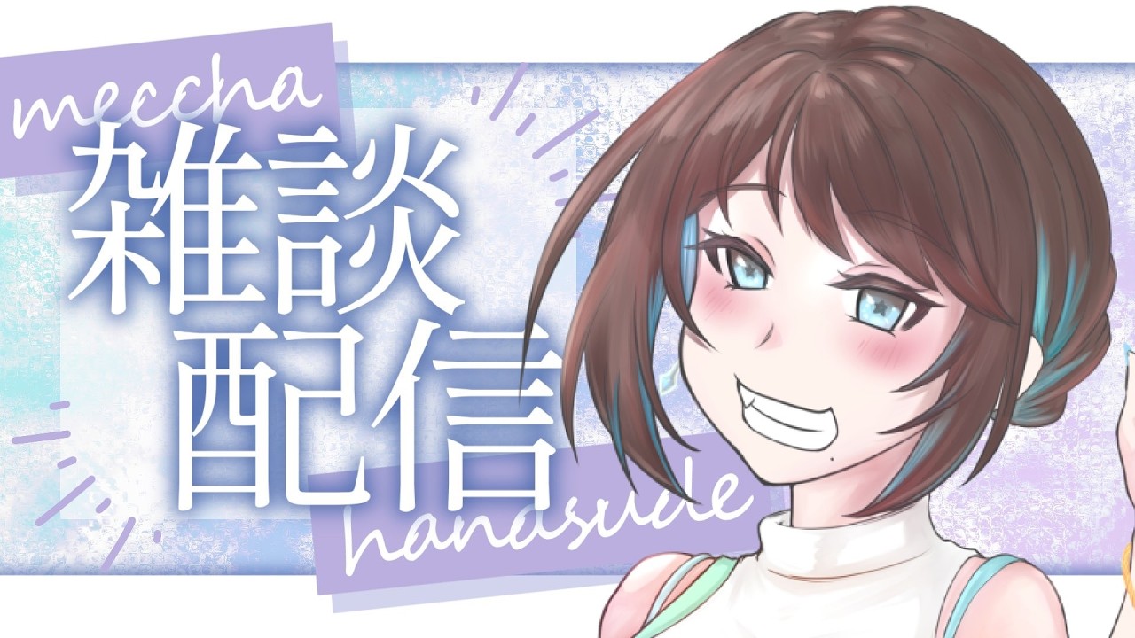 【雑談／朝活】初見さん10人と出会いたい! #shorts