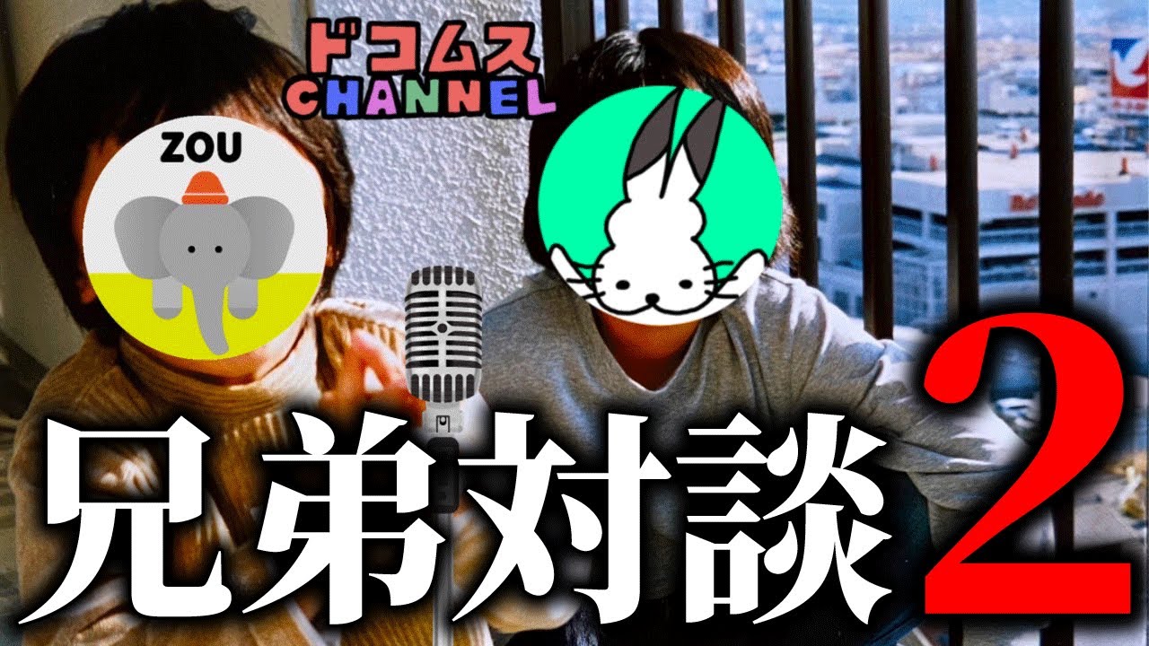 「弟」と話す動画２
