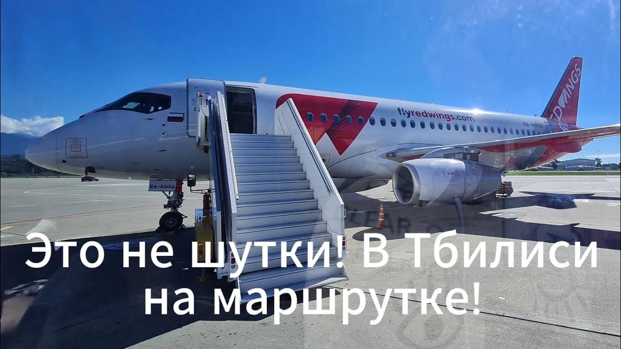 Это не шутки! В Тбилиси на маршрутке!