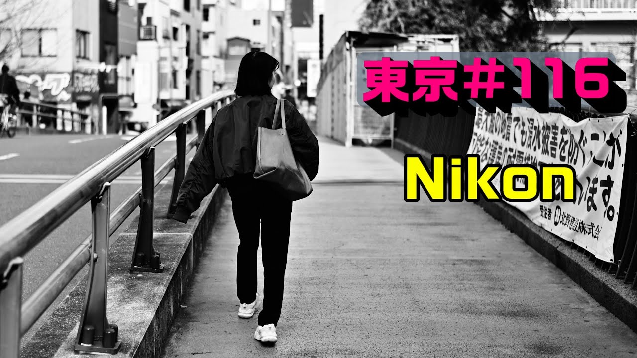 Nikon 4K photo 東京#116　I Will Survive　Gloria Gaynor