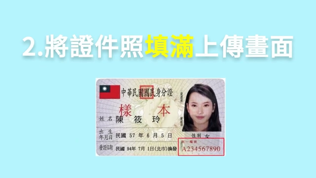 ATOM美｜消費者＜註冊會員＞入會－程序