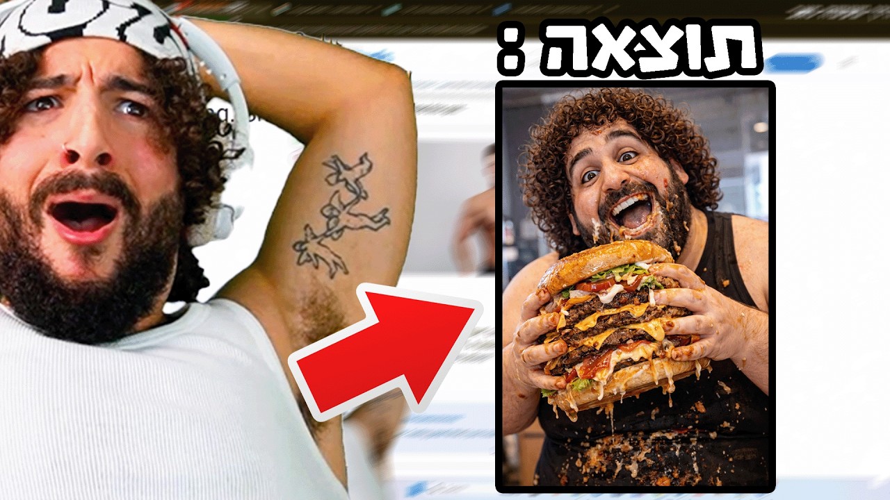 האתר הזה בודק אם אני שמן או רזה! (מפתיע)