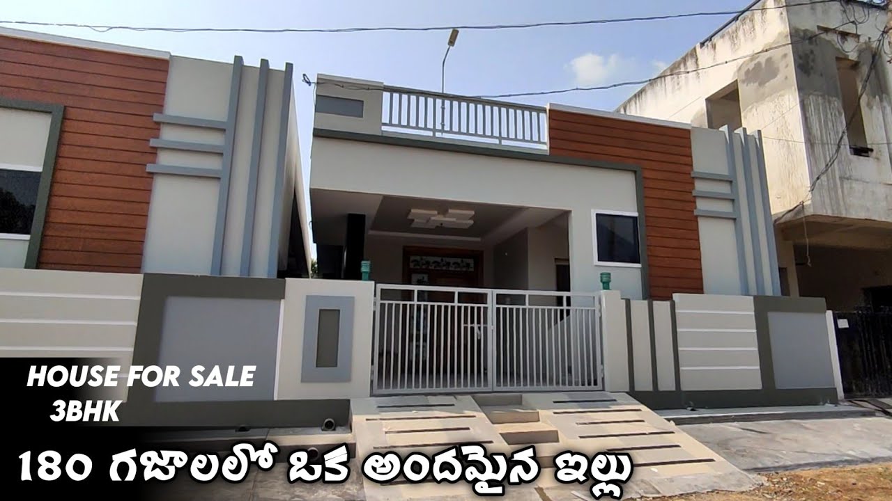 180 గజాలలో ఒక అందమైన ఇల్లు || 180 sq.yards 3BHK independent House realwalkthrough || kakinada ||