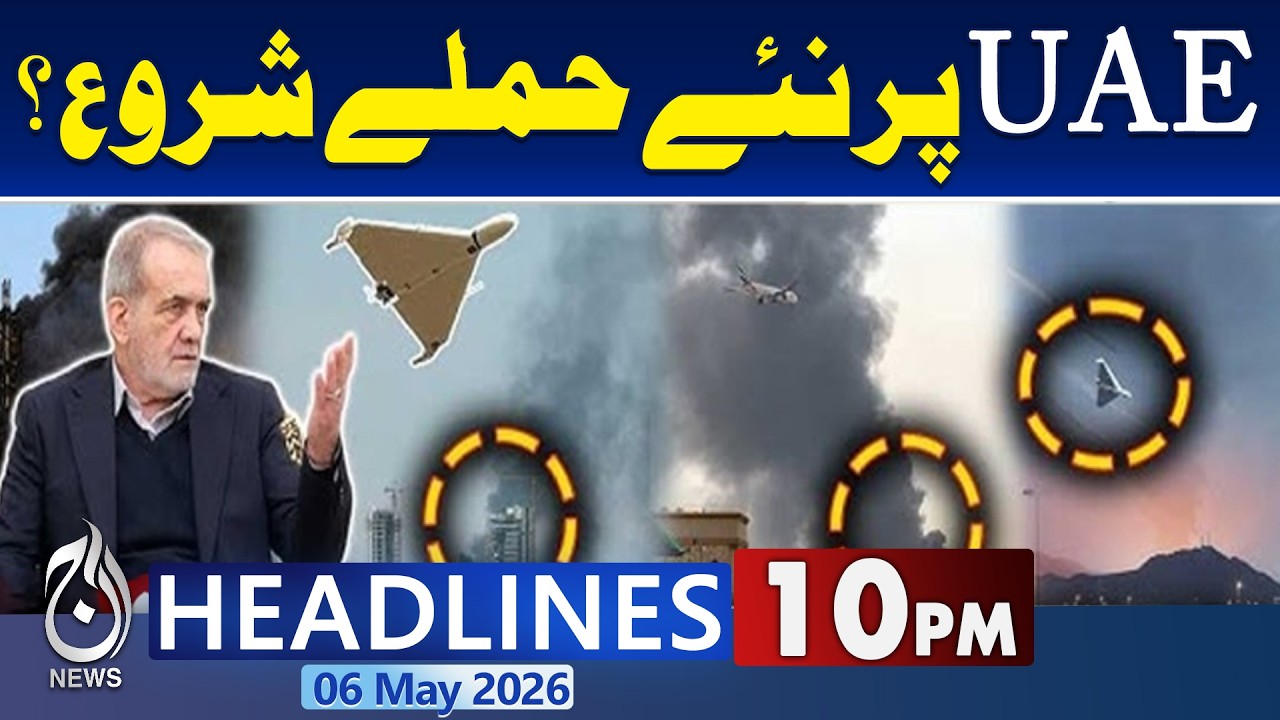 Concerns Rise Over Possible New Developments In UAE Situation | America Vs Iran | 10 PM HEADLINES
