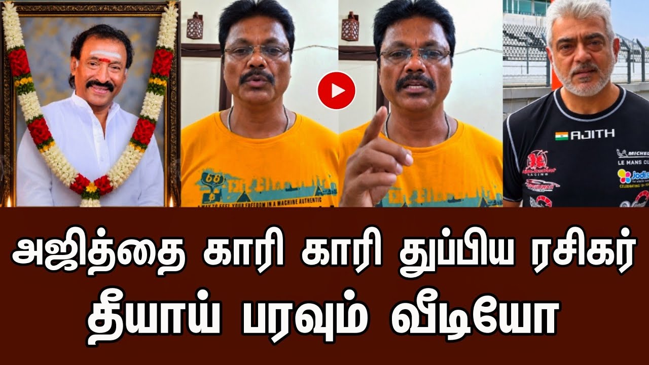 Fan Shocking Angry😡😱🔥Viral Video About Ajithkumar For Deva Last Time Controversy|Trending Video