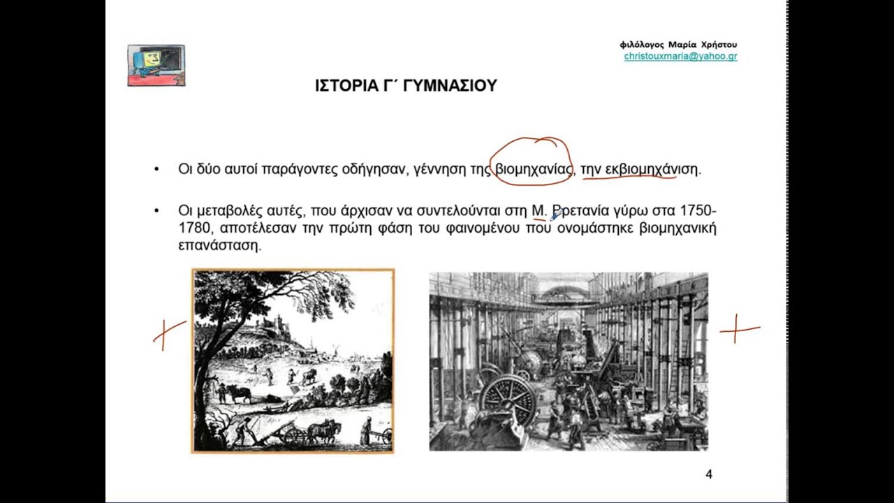 istoria g gymn