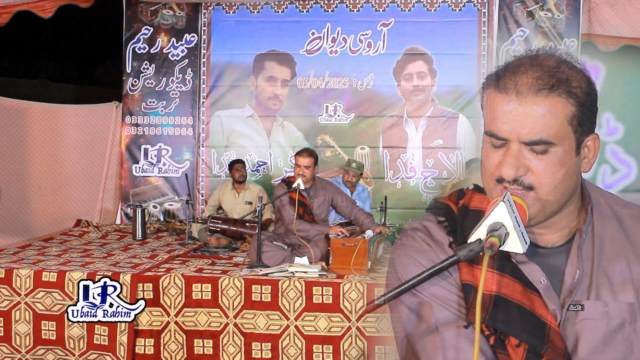 Na Bubal Ket Bega a  || Waris Bezanjo || Satlight Tawn Turbat  New Progarm