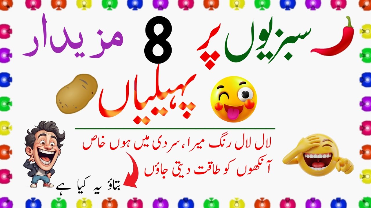 Sabzion Ki Funny Paheliyan | New Riddles | Zara Socho - Guess Karo Agar Hosakta Hai!