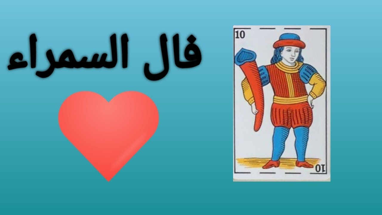 فال 