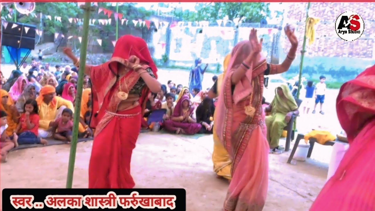 रीना भाभी का नागिन डांस/देहाती गीत/नागिनिया बनके डस गईं मोहन तेरी बांसुरिया/अलका शास्त्री