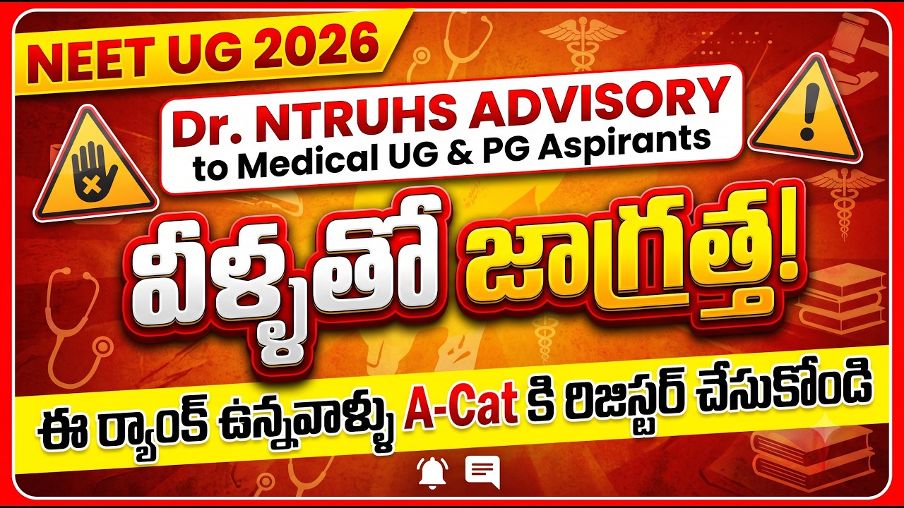 🚨 NTRUHS BIG ALERT for NEET UG & PG 2026 Aspirants! Beware of Fraudsters, Brokers & Fake Admissions