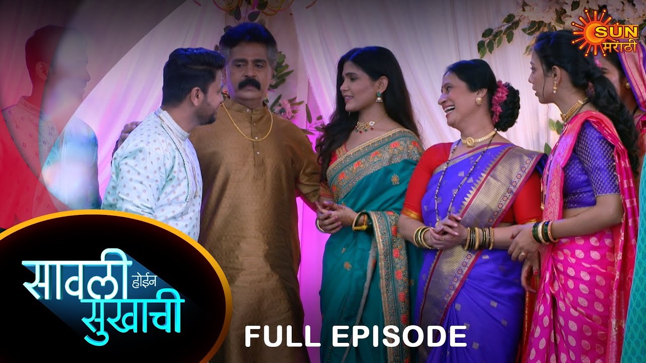 Savali Hoin Sukhachi  - Full Episode |26 Aug 2024 | Full Ep FREE on SUN NXT | Sun Marathi