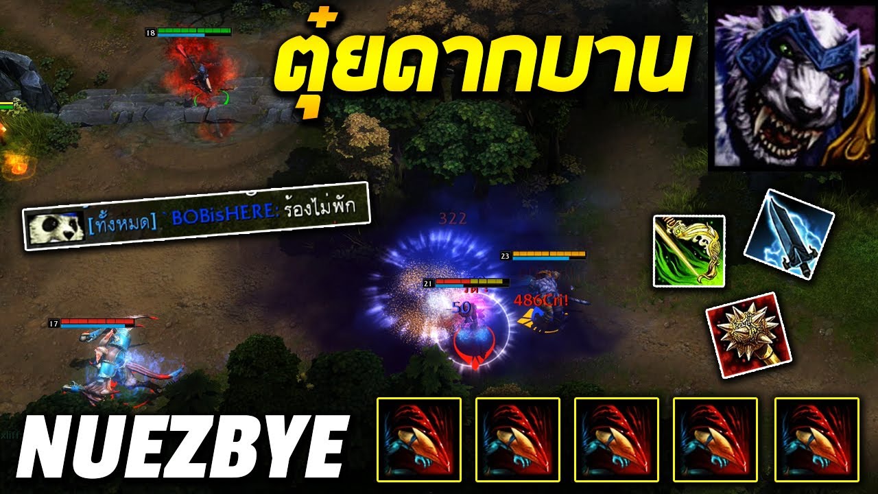 HON MVP Night Hound NUEZBYE - 1700+ MMR CM ตุ๋ยดากบาน