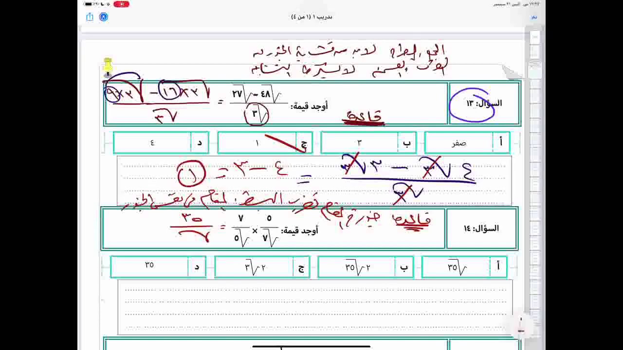 أفكار رائعة لحل مسائل الجبر في القدرات (كمي )