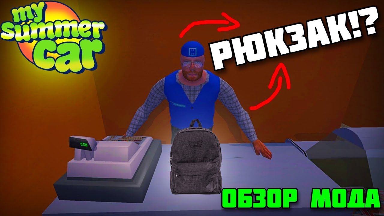 Carry More | ОБЗОР МОДА MY SUMMER CAR.