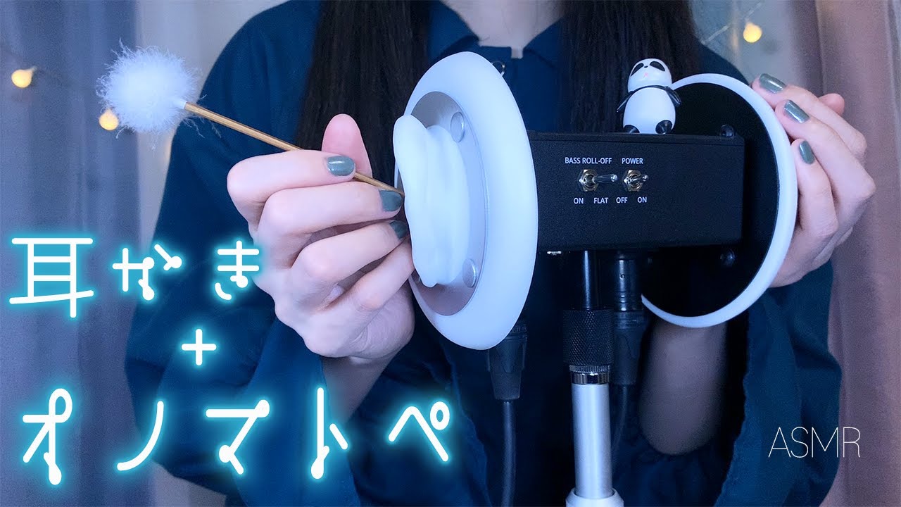ASMR Ear Cleaning + Onomatopoeia / 耳かき ＋「カ」行オノマトペ囁き