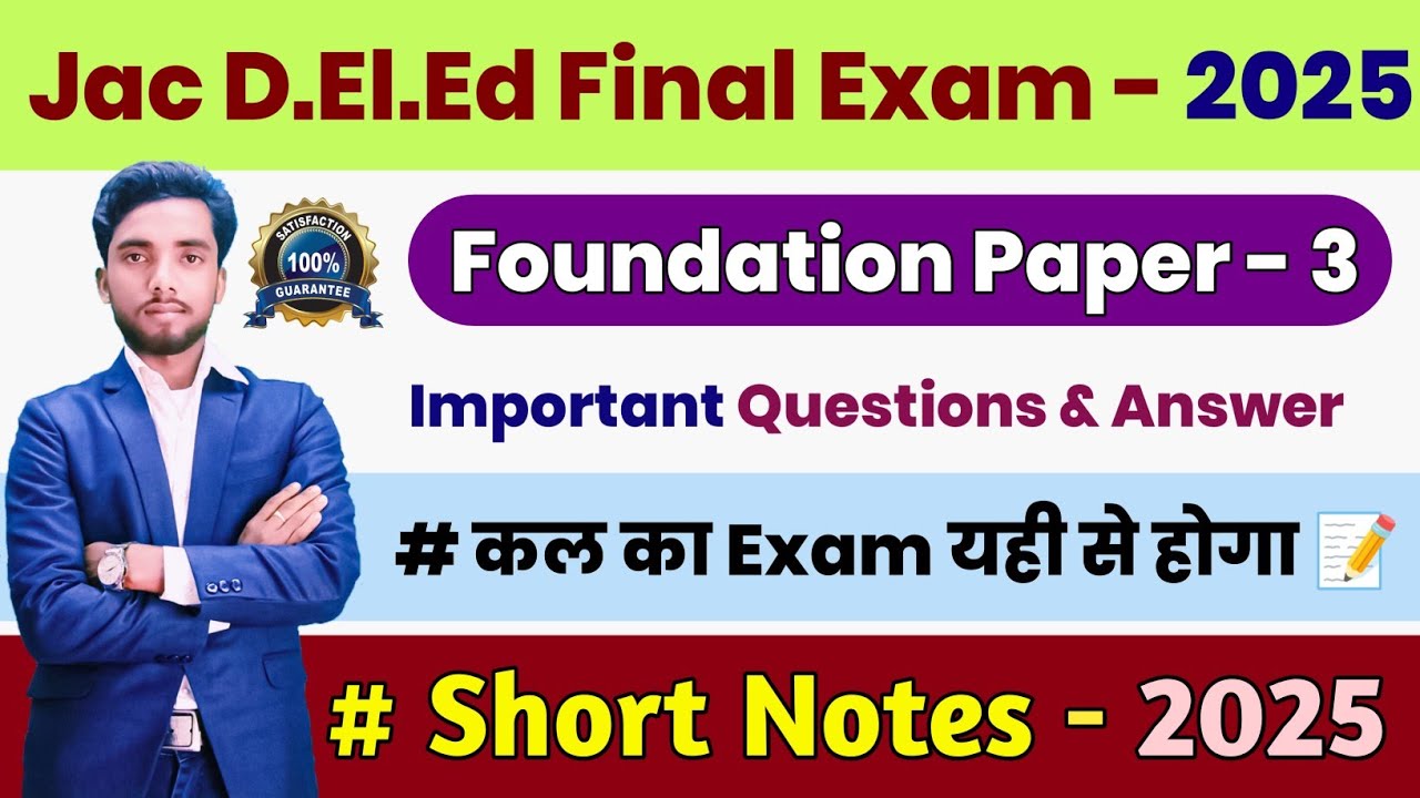 JAC Deled Foundation Paper - 3 Short Notes & Important Questions for 2023 to 2025 /@akhlaurtalks
