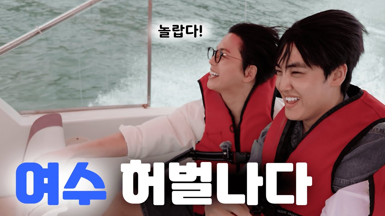 여수? 지금이 적기입니다
