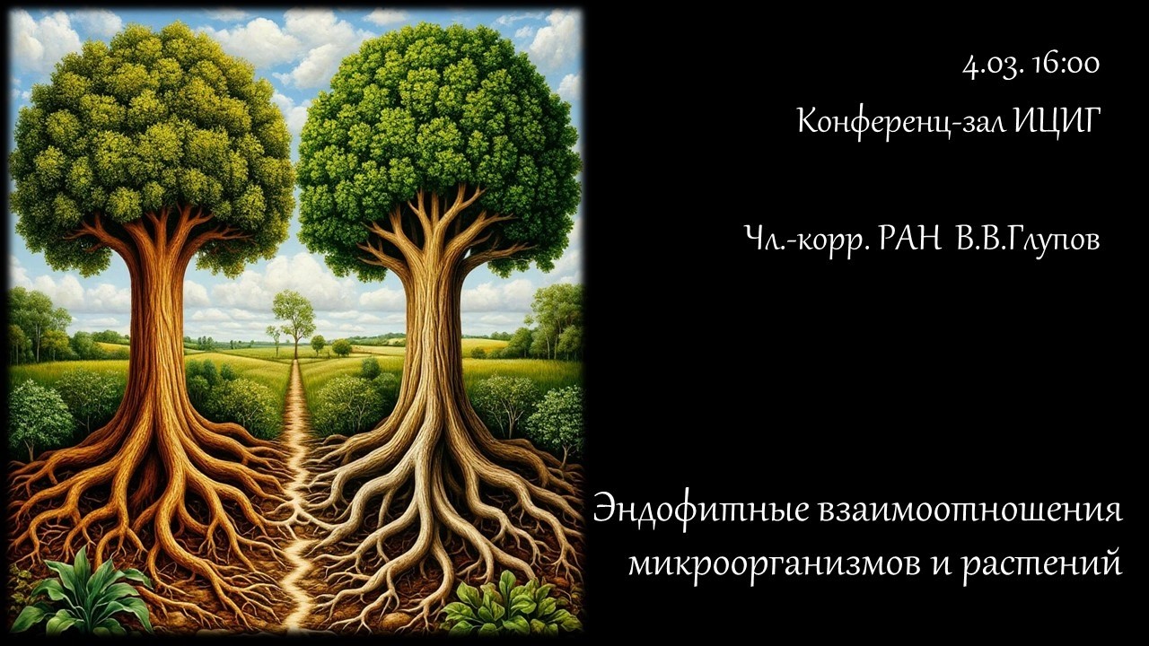 Чл.-корр. РАН В.В.Глупов 
