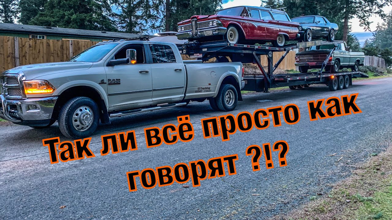 Плюсы минусы работы на пикапе в США . Мой опыт. Что для этого нужно?