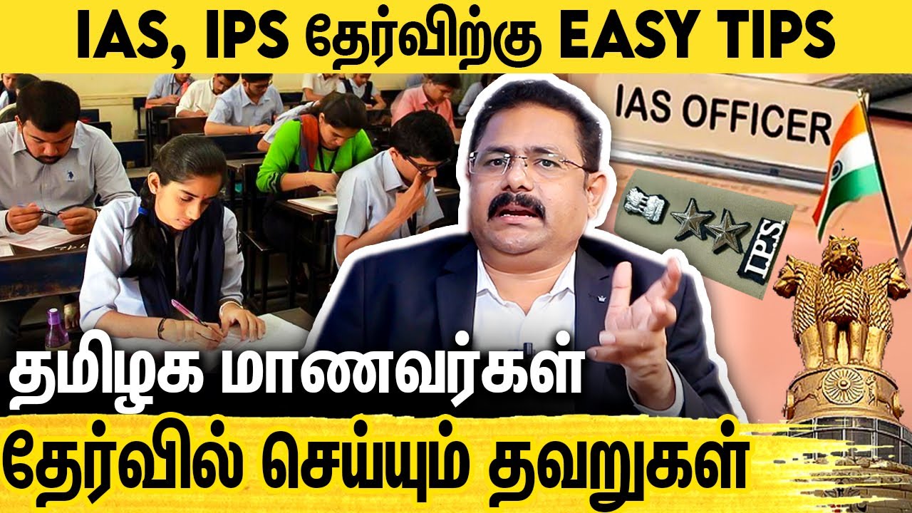 UPSC Exam - ல் தமிழக மாணவர்களின் தோல்விக்கு காரணம் : King Makers IAS Academy SathyaSree Boominathan