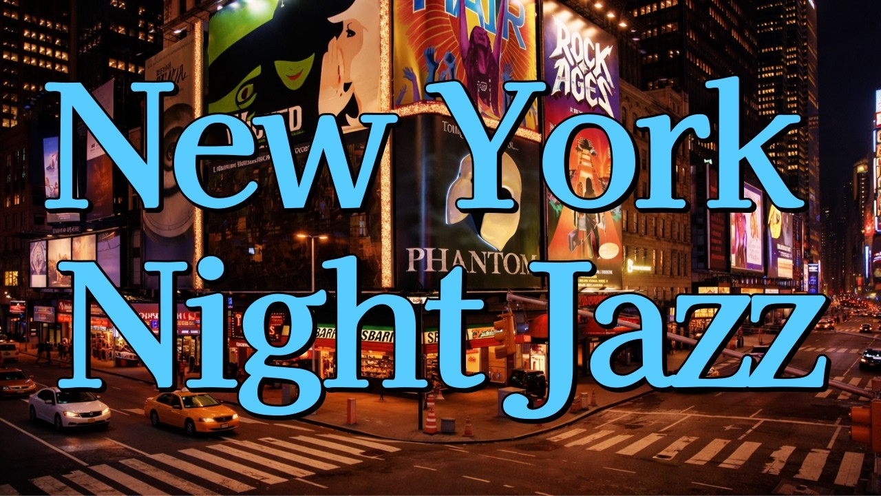 [playlist] 브로드웨이 불빛 아래, 뮤지컬 선율이 흐르던 뉴욕의 밤 재즈 | Jazzselect · New York Night Jazz